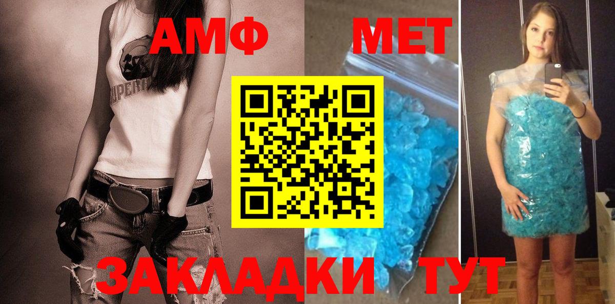 АМФЕТАМИН  Амфетамин VHQ  Вход с VPN  Аргун 