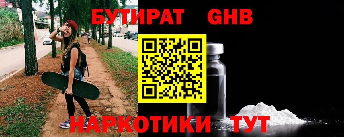 БУТИРАТ оксана Аргун