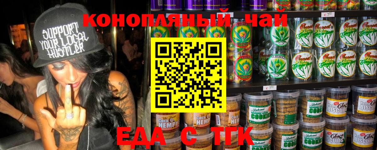 Canna-Cookies конопля  Вход с VPN  Аргун 