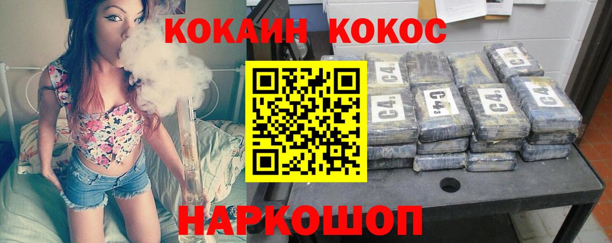 Cocaine VHQ  COCAIN Колумбийский  Вход с VPN  Аргун 