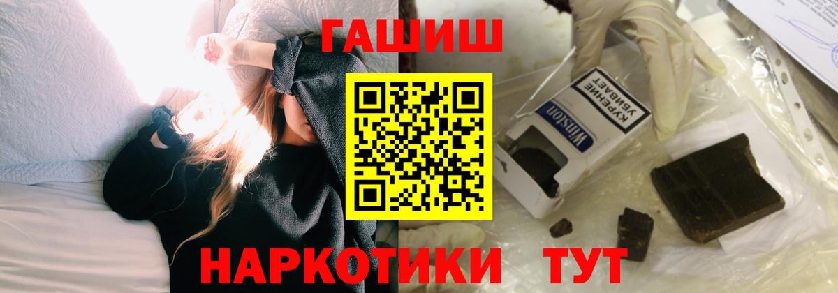 Alpha-PVP СОЛЬ   ГАШИШ  Вход с VPN  МДМА  МЕФ  МАРИХУАНА  Аргун  КОКАИН  Меф МЯУ МЯУ  