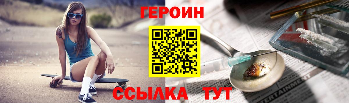 Аргун  Героин герыч  Вход с VPN 