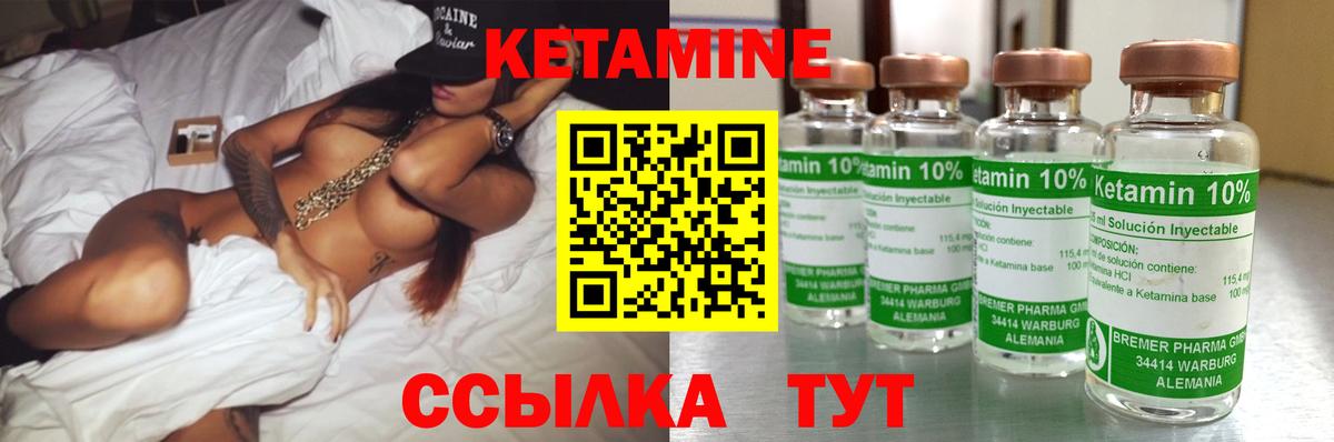 Кетамин ketamine  Вход с VPN  КЕТАМИН VHQ  MEGA ссылки  Аргун 
