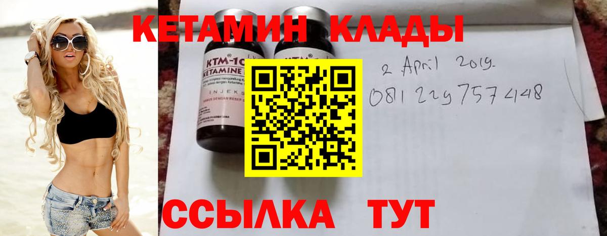 Кетамин ketamine Аргун