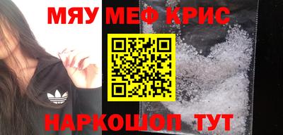 кристаллы Апрелевка