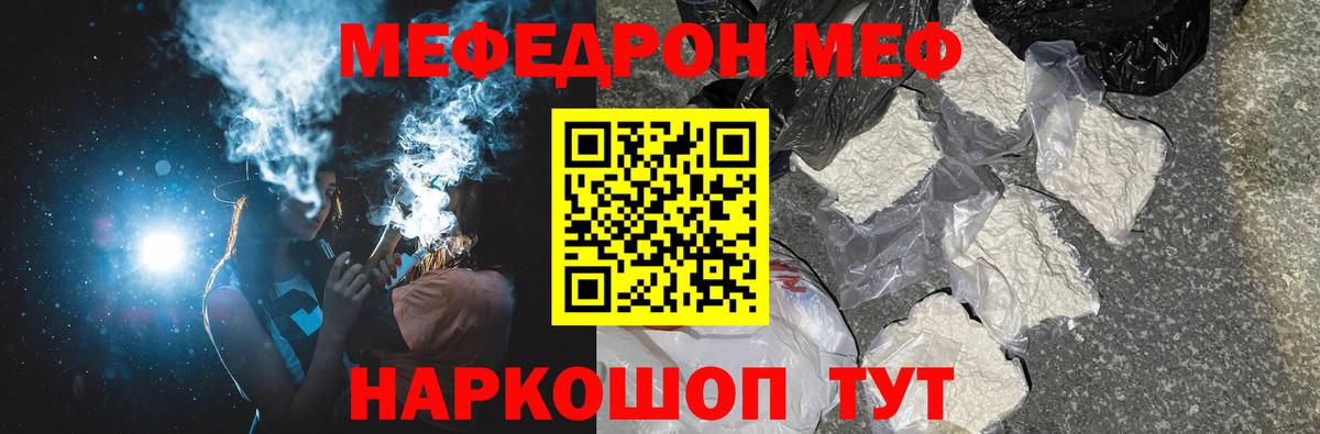Меф  Вход с VPN  Меф 4 MMC  МЯУ-МЯУ  Мефедрон мука  Аргун 