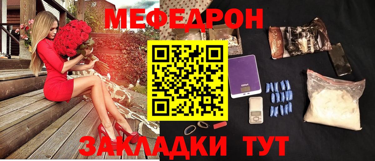 Меф мука Аргун