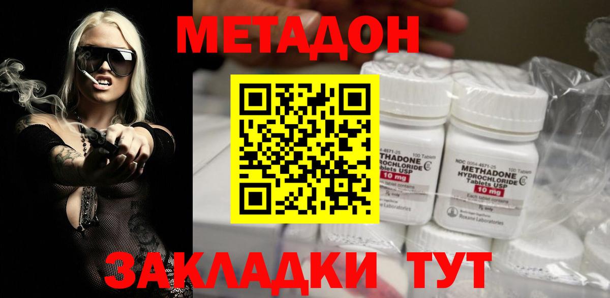 Аргун  Метадон белоснежный  Вход с VPN 