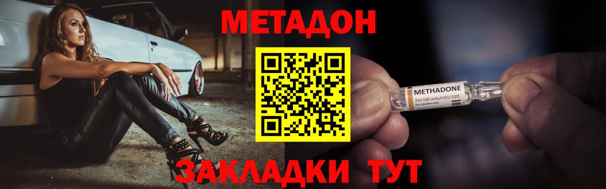 МЕТАДОН кристалл Аргун