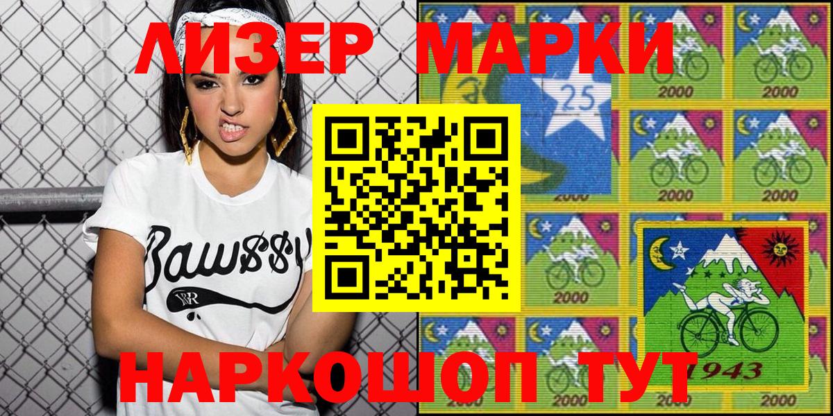 Аргун  Марки N-bome 1,5мг  Вход с VPN 