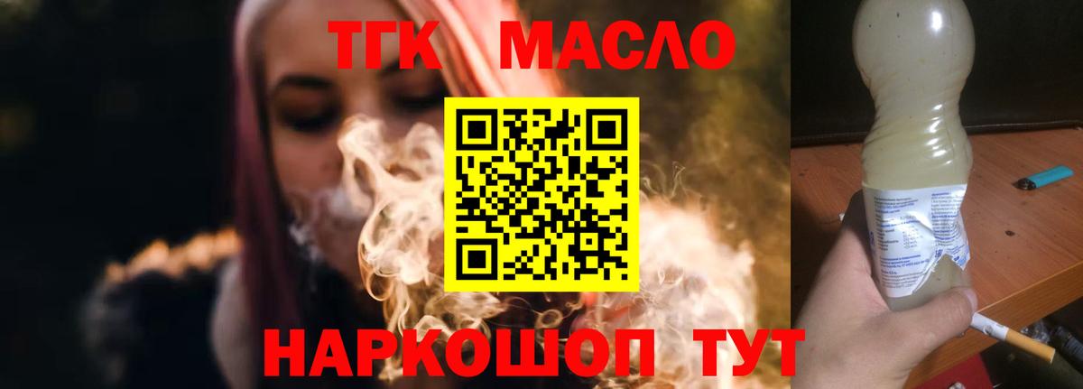 Аргун  ТГК вейп  Дистиллят ТГК вейп с тгк  Вход с VPN 