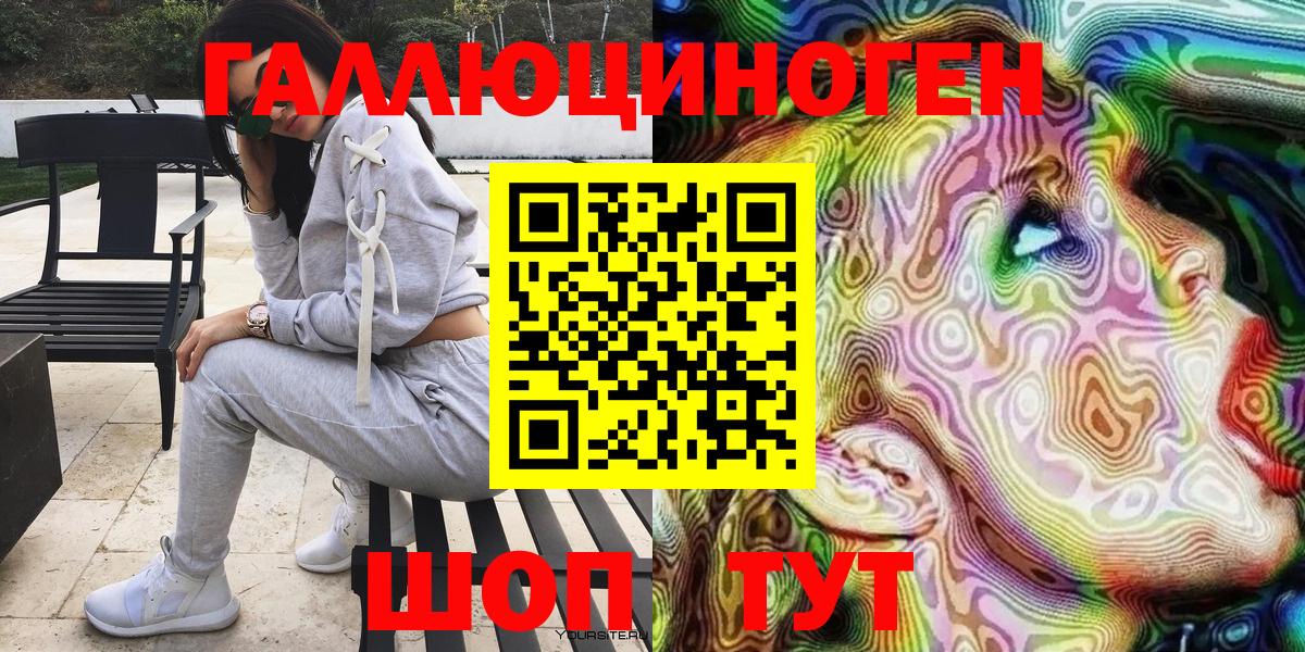 Аргун  Галлюциногенные грибы Magic Shrooms  Галлюциногенные грибы GOLDEN TEACHER  Вход с VPN 